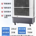 炎炎夏日即將到來(lái)，不少南方地區(qū)的氣溫已經(jīng)攀升到了30℃以上，而有*預(yù)測(cè)2023年將迎來(lái)將是近20年來(lái)*為*為炎熱的一個(gè)夏季，又有可能出現(xiàn)多個(gè)40℃以上的極端高溫天氣，高溫降暑工作將面臨嚴(yán)峻的考驗(yàn)，而工廠作業(yè)降溫又將成為各個(gè)企業(yè)頭疼的問題。由于房屋結(jié)構(gòu)（如鋼結(jié)構(gòu)廠房）以及作業(yè)崗位、作業(yè)環(huán)境環(huán)境（如燒焊崗位、注塑車間等）本身的影響，很多工廠的環(huán)境溫度比室外體感溫度要高出很多，如果忽視夏季降溫工作將不可避免的出現(xiàn)員工中暑、作業(yè)停產(chǎn)等問題，對(duì)企業(yè)及員工造成巨大的損失，以在6-8月的夏季降溫防暑工作對(duì)工廠而言尤為重要。 夏季已經(jīng)來(lái)臨，隨著氣溫的升高，很多場(chǎng)都難以逃脫高溫的折磨，不管是房間還是車間，溫度都是非常高的，那么像車間廠房這樣大面積的環(huán)境降溫用空調(diào)合適嗎？答案是不合適。 那么像廠房、車間這樣的工業(yè)場(chǎng)該怎么降溫呢？ 其實(shí)工業(yè)廠房車間降溫只要選對(duì)降溫設(shè)備就會(huì)很簡(jiǎn)單，比如移動(dòng)式冷風(fēng)機(jī)給廠房降溫，那再合適不過了。