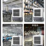 雷豹工業(yè)冷風(fēng)機(jī)移動(dòng)商用空調(diào)扇單冷水冷空調(diào)家用制冷風(fēng)扇網(wǎng)吧廠房